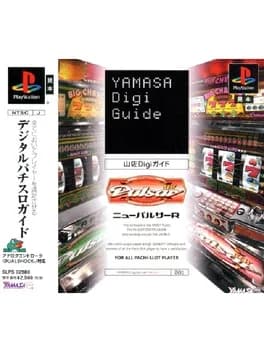 yamasa-digi-guide-new-pulsar-r