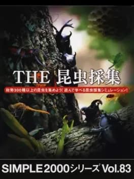 simple-2000-series-vol-83-the-konchuu-saishuu