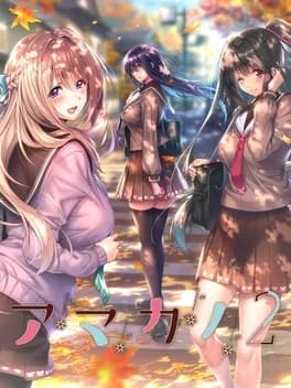 amakano-2--3