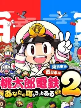 momotaro-dentetsu-2-anata-no-machi-mo-kitto-aru