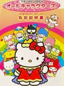 sanrio-puroland-all-characters