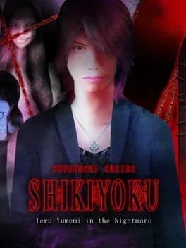 shikiyoku-teru-yumemi-in-the-nightmare