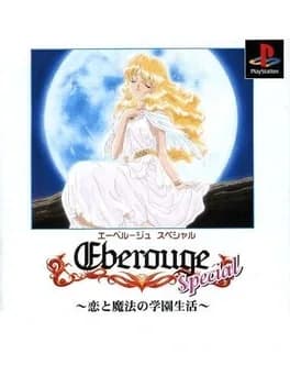 eberouge-special-koi-to-mahou-no-gakuen-seikatsu