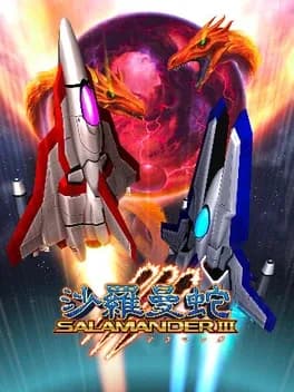salamander-iii