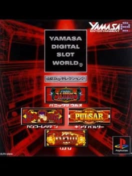 yamasa-digi-selection-2