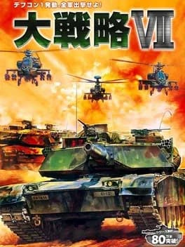 daisenryaku-vii