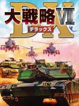 daisenryaku-vii-dx