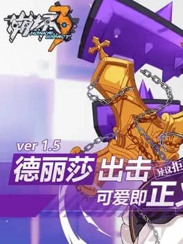 honkai-impact-3rd-theresa-attack