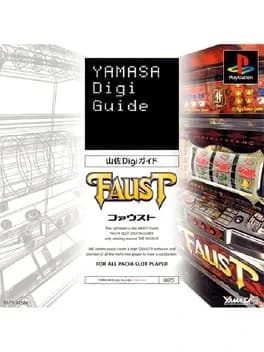 yamasa-digi-guide-faust