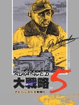 advanced-daisenryaku-5