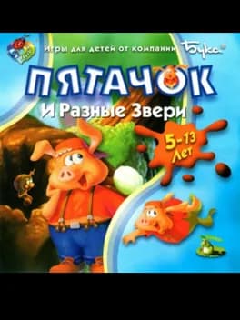 pong-pongs-learning-adventure-animals