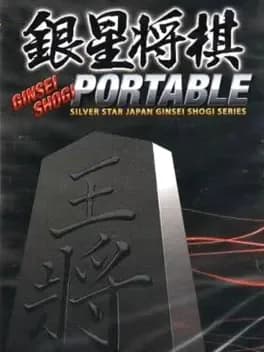ginsei-shogi-portable-silver-star-japan-ginsei-shogi-series