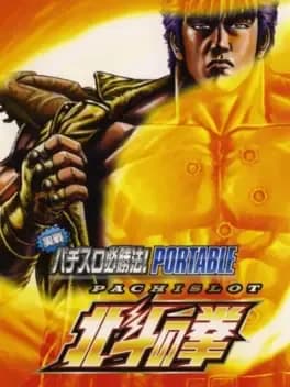 jissen-pachi-slot-hisshouhou-hokuto-no-ken-portable