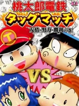momotaro-dentetsu-tag-match-yuujou-doryoku-shouri-no-maki