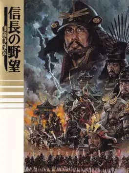 nobunaga-no-yabou-sengoku-gunyuuden