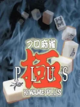 pro-mahjong-kiwame-plus