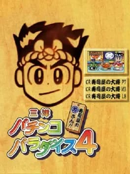 sanyo-pachinko-paradise-4