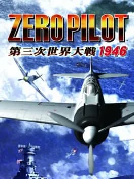 zero-pilot-dai-san-ji-sekai-taisen-1946