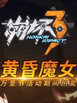 honkai-impact-3rd-florid-mitama