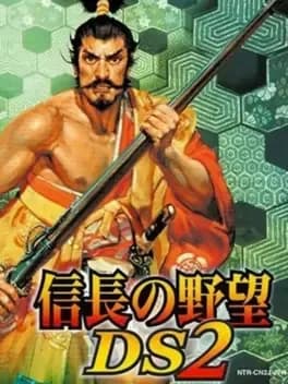 nobunaga-no-yabou-ds-2