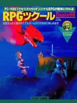 rpg-tsukuuru-dante-98
