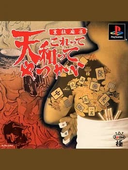 urawaza-mahjong-korette-tenwatte-yatsukai