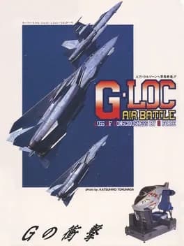 g-loc-air-battle