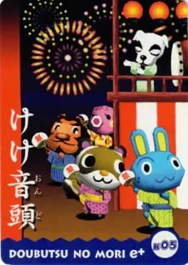 doubutsu-no-mori-e-plus-k05-mura-melo-card-keke-ondo