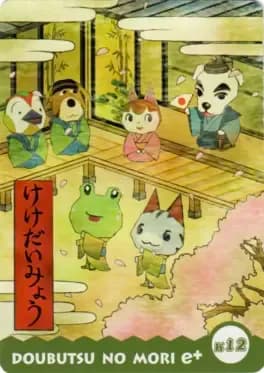 doubutsu-no-mori-e-plus-k12-mura-melo-card-keke-daimyou
