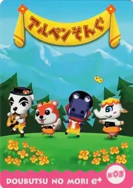 doubutsu-no-mori-e-plus-mura-melo-card-k03-ke-ke-alpine-song