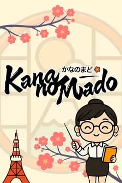 kana-no-mado