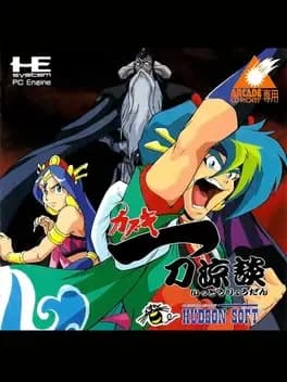 tengai-makyou-kabuki-ittou-ryoudan