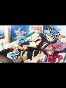 sora-no-tsukurikata-under-the-same-sky-over-the-rainbow