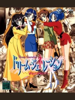 dream-generation-koi-ka-shigoto-ka