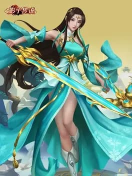 yingzi-chuanshuo