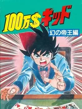 1000-dollars-000-kid-maboroshi-no-teiou-hen