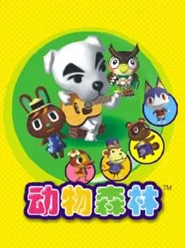 dongwu-senlin