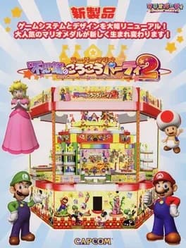 super-mario-fushigi-no-koro-koro-party-2