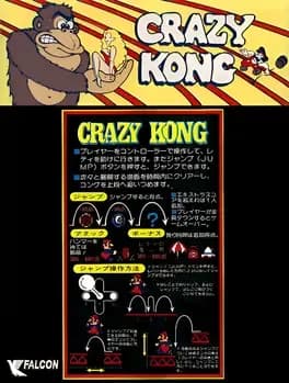 crazy-kong