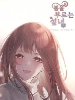 bom-eul-buleuneun-seolnyeo-yuna-seupin-opeu