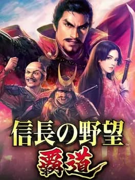 nobunagas-ambition-hadou