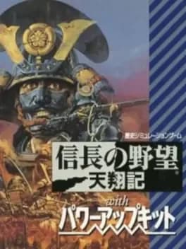 nobunagas-ambition-tenshouki-with-power-up-kit