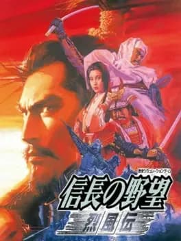 nobunagas-ambition-reppuden