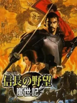 nobunagas-ambition-ranseiki