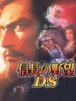 nobunaga-no-yabou-ds