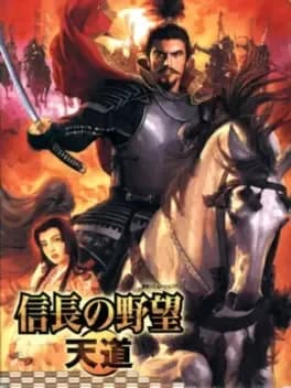 nobunagas-ambition-tendou