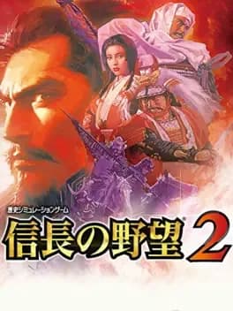 nobunaga-no-yabou-2