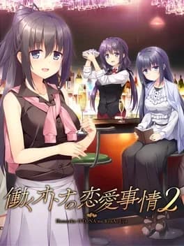 hataraku-otona-no-renai-jijou-2