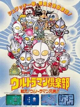 ultraman-club-tatakae-ultraman-kyoudai