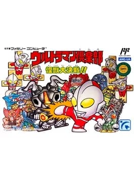 ultraman-club-kaijuu-daikessen